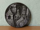 Москва Кремль. Настольная медаль., фото №2