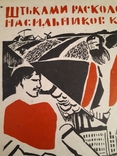 Лебедев В.В. 1891 - 1967 г. Цветная линогравюра., фото №4