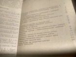 Тир. 20000 Використання швидкісних тракторів, фото №5