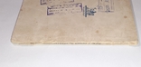 Издательство Academia. Каталог изданий 1929-1933 гг., фото №4
