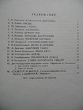 Аккордеонисту - любителю 1981г, фото №6