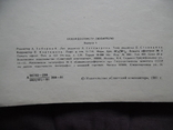 Аккордеонисту - любителю 1981г, фото №7