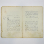 Проповіді на свята і неділі цілого року. Жовква 1903р, фото №8