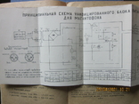 Различные инструкции., фото №5