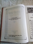 Новый завет господа нашего Исуса Христа, фото №6