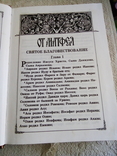 Новый завет господа нашего Исуса Христа, фото №7