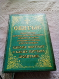 Святые коим Господь даровал особую благодать исцелять болезни, фото №2