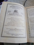 Святые коим Господь даровал особую благодать исцелять болезни, фото №5