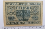 2 гривны 1918 года. УНР, фото №8