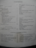 Самоучитель игры на баяне 1958г, фото №12