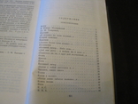 Книга - Собрание сочинений в 12 томах - И.С.Тургенев - том11 - изд.1979 г., фото №7