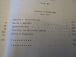 Книга - Собрание сочинений в 12 томах - И.С.Тургенев - том9 - 10 - изд.1979 г., фото №8