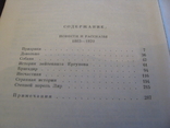 Книга - Собрание сочинений в 12 томах - И.С.Тургенев - том 7 - изд.1979 г., фото №7