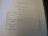 Книга - Собрание сочинений в 12 томах - И.С.Тургенев - том 5 - изд.1979 г., фото №7