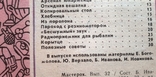 Выпуск по техническому творчеству "Мастерок"1984г.32 выпуск.+*, фото №3