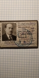 Членский билет . Секция научных работников 1937 г. Одесса., фото №3