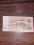 10 рублей СССР 1961г. Серия ЯЯ, фото №2