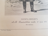 Литография унтер офицер измайловского полка 1870, фото №4