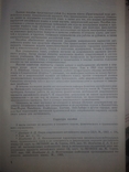 Шах-Назаров Практический курс английского языка Американский вариант, фото №5