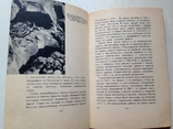 Киево- Печерская лавра. Путеводитель. Киев, 1961., фото №12