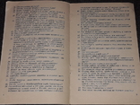 А. Закревский - Подкова на счастье 1991 год, фото №5