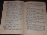 А. Закревский - Подкова на счастье 1991 год, фото №8