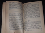 Б. С. Толкачёв - Физкультурный заслон ОРЗ 1988 год, фото №6