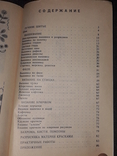 Е. Д. Кашкарьова-Герцог - Рукоділля, 1993, фото №9