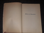 С. Лагерлеф - Сказания о Христе. Репринт 1913 г. 1990 год, фото №7