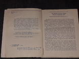 С. Ньєво - Луг на морському дні. 1986 рік, фото №4