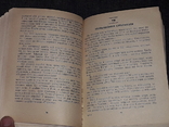 С. Ньєво - Луг на морському дні. 1986 рік, фото №7