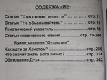 Хлєб наш насущный 2000 год, фото №5