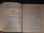 Б. Изюмский - Спутник мой незримый 1981 год, фото №5