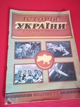 Історія України, фото №2