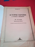 Історія України, фото №3