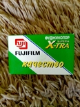 Фотопленка fujifilm superia x-tra 400, фото №5