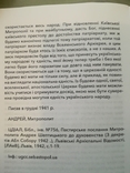 Митрополит Андрей Шептицький ( 44 сторінки ) 2 шт одним лотом, фото №6