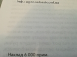 Митрополит Андрей Шептицький ( 44 сторінки ) 2 шт одним лотом, фото №7