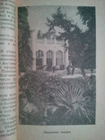 Kislovodsk Park. Guide. 1958 g., photo number 5