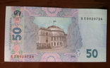 50 гривен 2005 г. Стельмах серия ВХ - UNC, фото №2