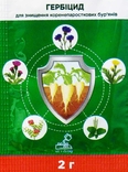 Гербіцид для знищення осоту та інших бур'янів Осотин 2 г 200260, фото №3
