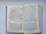 Священная книга Ветхого Завета, том 2, 1913 год, Берлин, фото №11