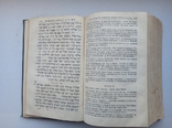 Священная книга Ветхого Завета, том 2, 1913 год, Берлин, фото №12