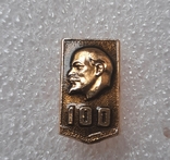 100 летию Ленина, фото №2