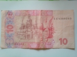 10 гривен 2005, фото №3