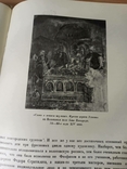 История Русского Искусства. 1-4 и 11 тома., фото №12
