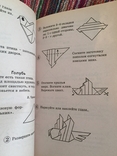 Книга Оригами для малышей 200 моделей, фото №4