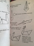 Книга Оригами для малышей 200 моделей, фото №5