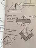 Книга Оригами для малышей 200 моделей, фото №6
