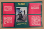 Комплект из 32 плакатов "Всегда в боевой готовности", фото №12